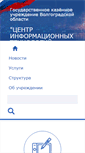 Mobile Screenshot of citvo.ru